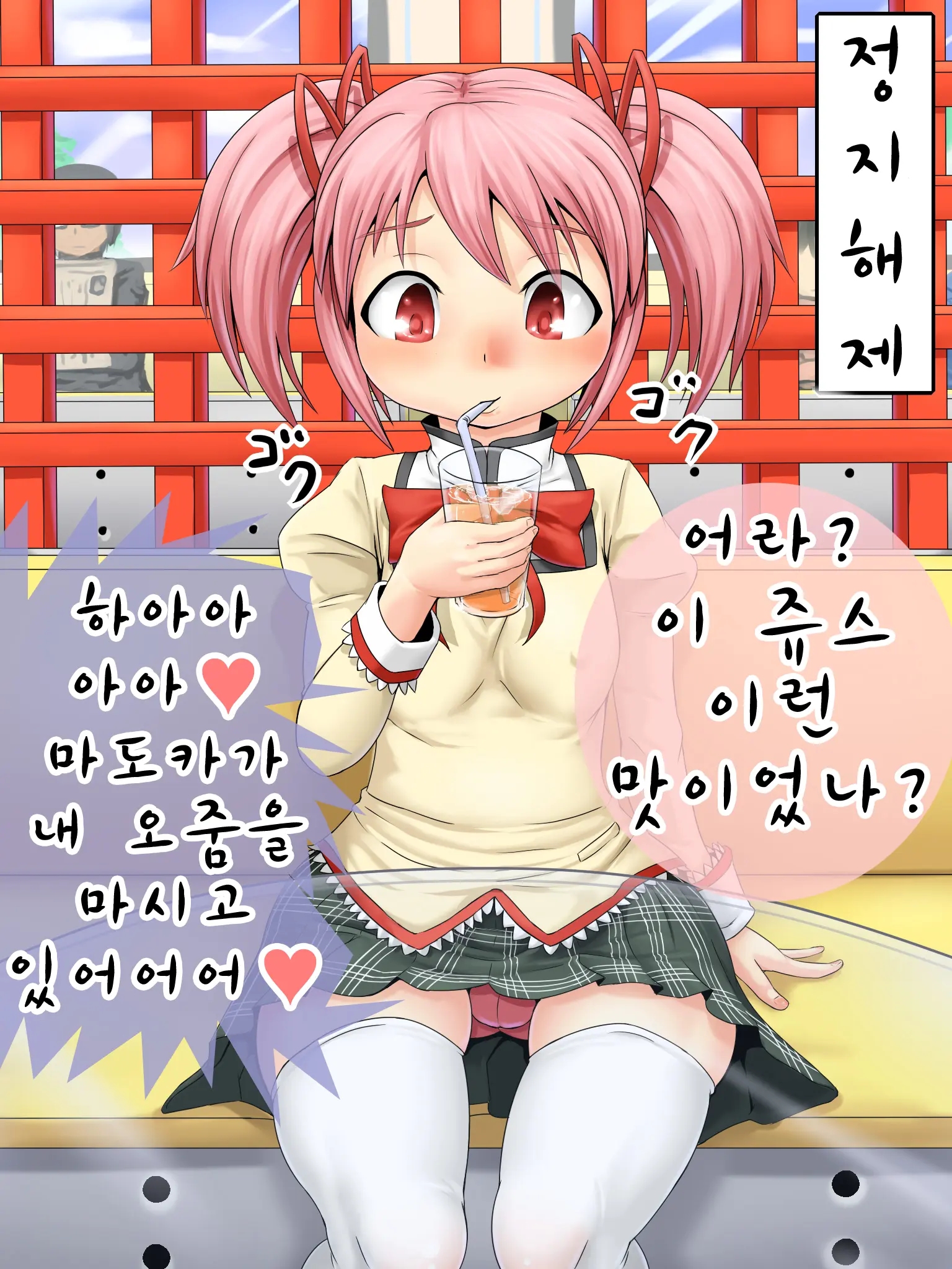 Ahecchau-Kei Mahou Shoujo
